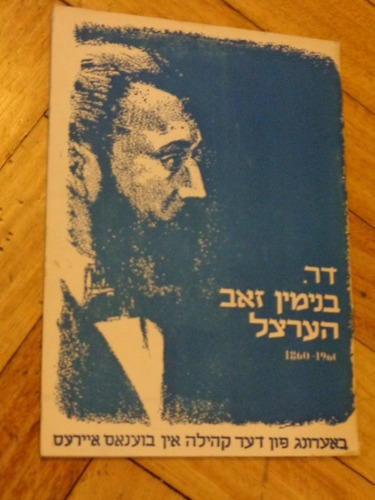 Theodor Herzl. Homenaje Comunidad Israelita Español - &-.