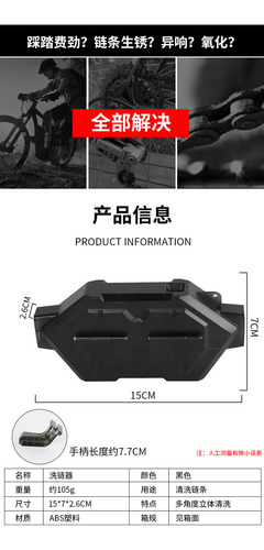 Limpiador De Engranajes Para Cadenas De Bicicleta, Lavadora