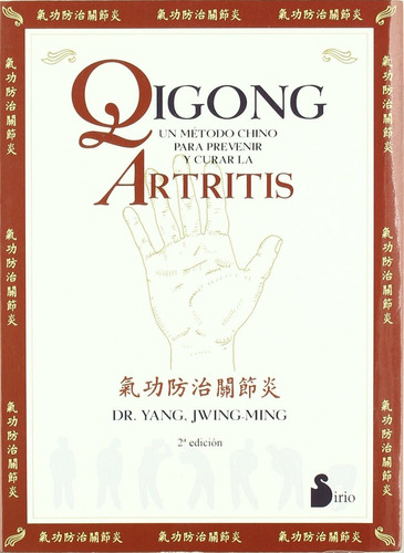 Qigong - Yang Jwing-ming