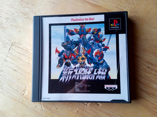 Shin Super Robot Wars