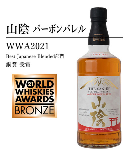 Whisky Japonés The San-in Matui Whisky 700ml