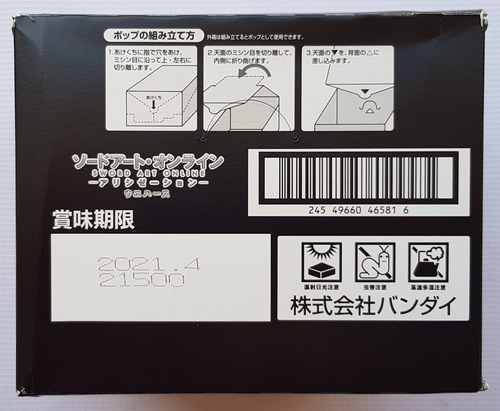 Imagen 6 de 8 de Sword Art Online Alicization Bandai Wafer Caja Con 20 Sobres