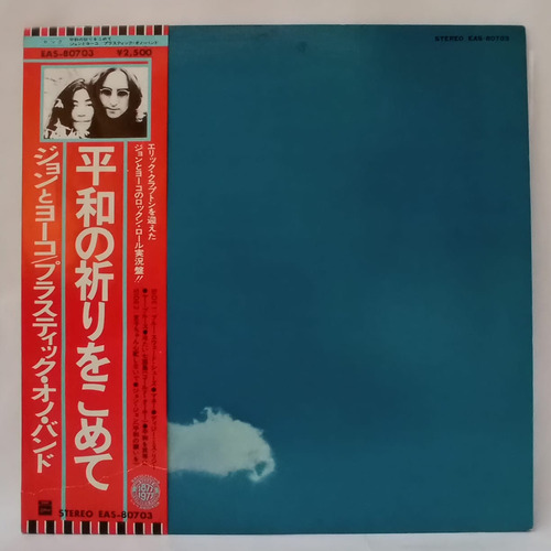 The Plastic Ono Band Live Peace In Toronto 1969 Vinilo Obi