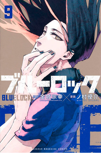 Livro Blue Lock Vol. 9