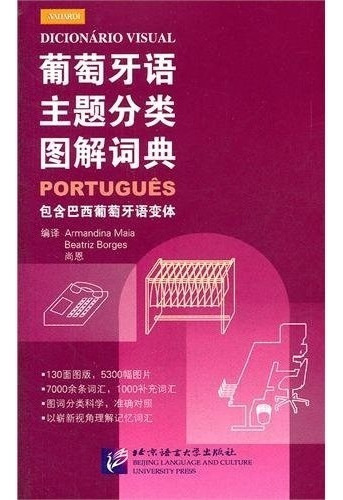 Diccionario Portugues - Chino - Beijing Language And Cultu 