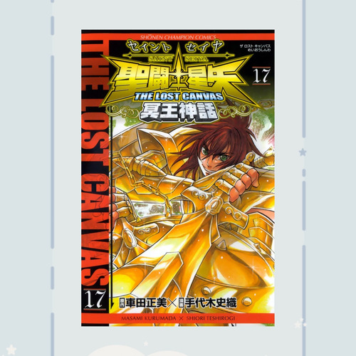 Manga Saint Seiya: The Lost Canvas - Mei Shinwa Tomo 17