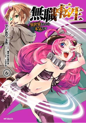 Livro Mushoku Tensei: Uma Segunda Chance Vol. 5