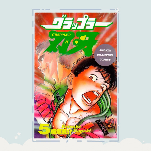 Manga Grappler Baki Tomo 5