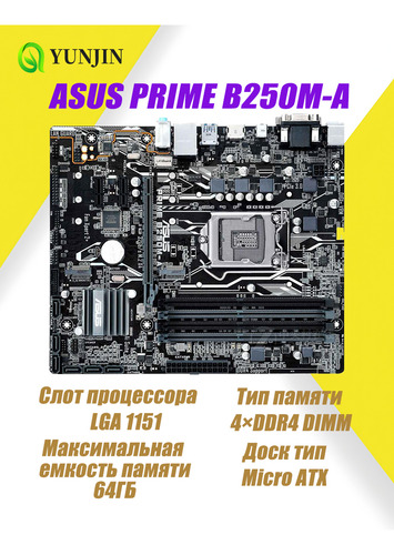 New Asus Prime B250m-a Base Lga 1151 Ddr4 Atx