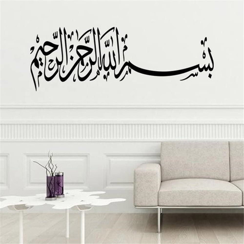  Vinilo Decorativo Autoadhesivo - Arabe Bismillah 150x50