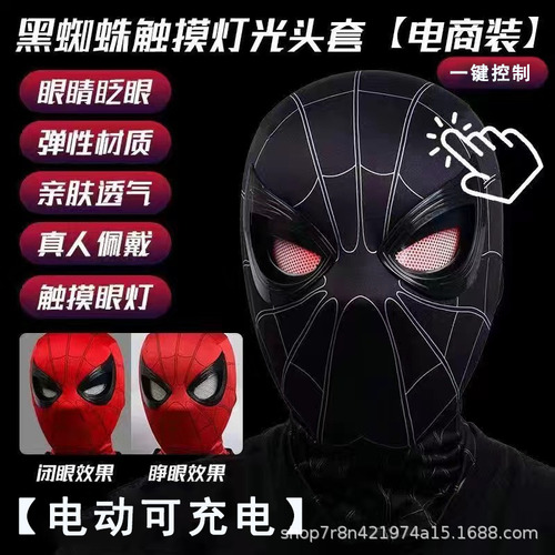 Máscara Eléctrica Táctil Roja De Spiderman