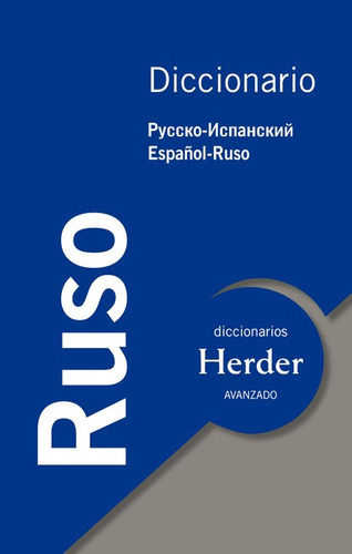 Diccionario (h) Avanzado Ruso, De Ruiz Zorrilla, Marc. Editorial Herder, Tapa Dura, Edición 1 En Español, 2022