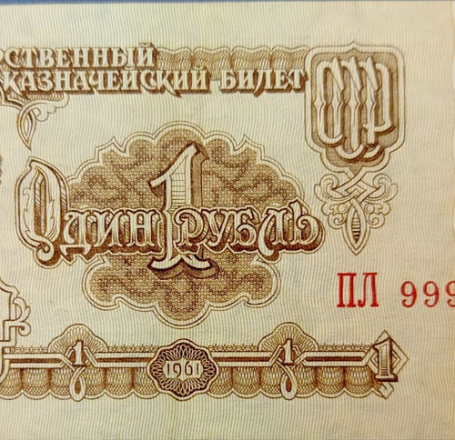 União Soviética: Bela Cédula 1 Ruble 1961 - Escassa (Usado)