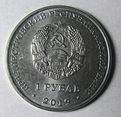 Transnistria Moneda 1 Rublo Año 2019 Cigueña Negra Unc