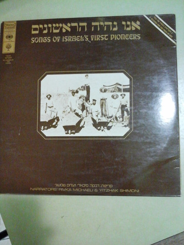 Vinilo 3549 - Songs Of Israel's First Pioneers- Y. Shimoni 