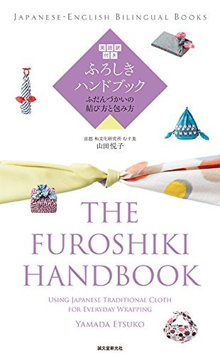 The Furoshiki Handbook (japaneseenglish Bilingual Books)