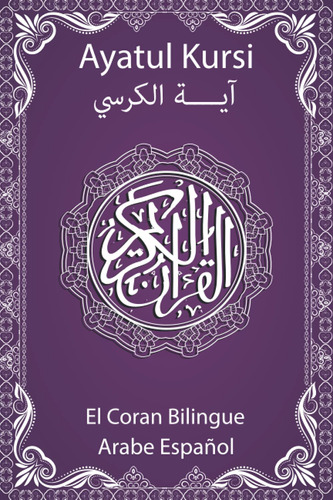 El Coran Bilingue Arabe Español: Ayatul Kursi