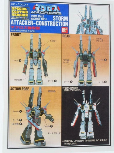 Macross Sdf-1 Attack Mode 1/8000 Model Kit (Usado)