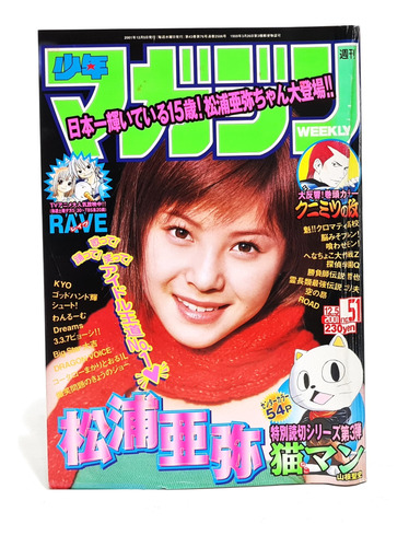 Mangá Weekly Shonen Magazine #51 Kodansha 2001 Tk0b / Rave, Gto, No Miso Purun!, Sora No Subaru, 3.3.7 Byooshi!!, Kunimutsu No Matsuri, Godhand Teru, Gorio, Nekoman, Big Star Daikichi, Dreams