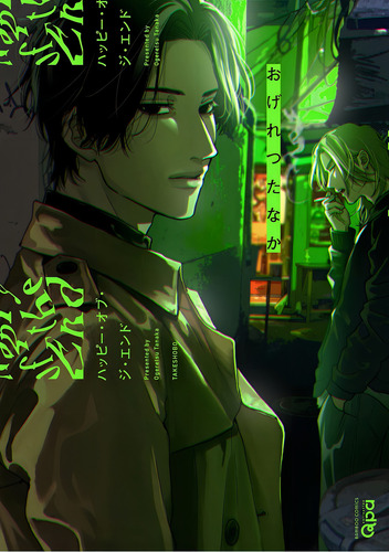 Of The End, Vol 1, De Tanaka, Ogeretsu. Editorial Oem, Tapa Blanda En Inglés