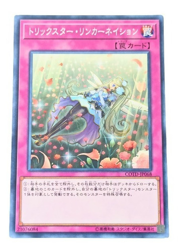 Yugioh Trickstar Reincarnation Ocg Japonesa Sin Censura