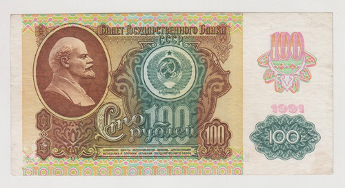 Billete Rusia 100 Rublos 1991 Variante Lenin (c85)