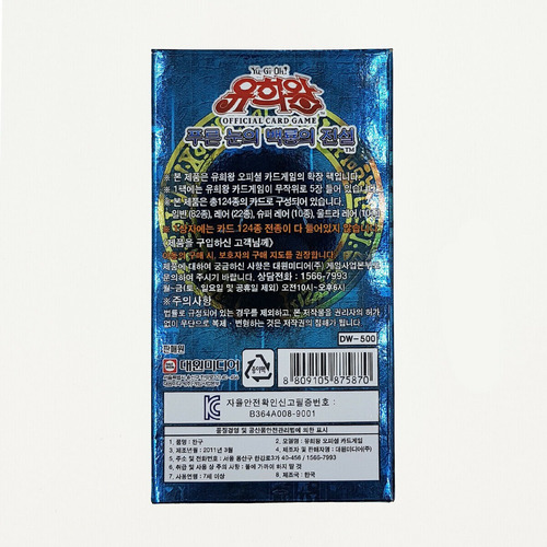 Yugioh - Lenda Do Dragão Branco De Olhos Azuis - Box Coreano
