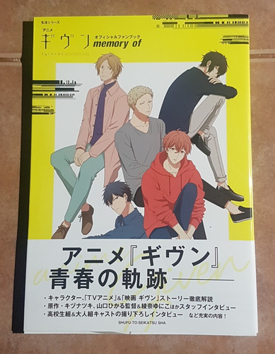 Given Anime Official Fanbook Memory Of, En Japonés