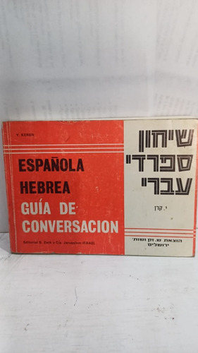 Española Hebrea Guia De Conversacion 