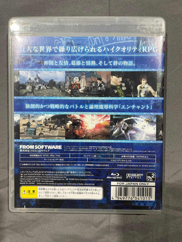 Enchanted Arms Para Ps3 Japones (Usado)