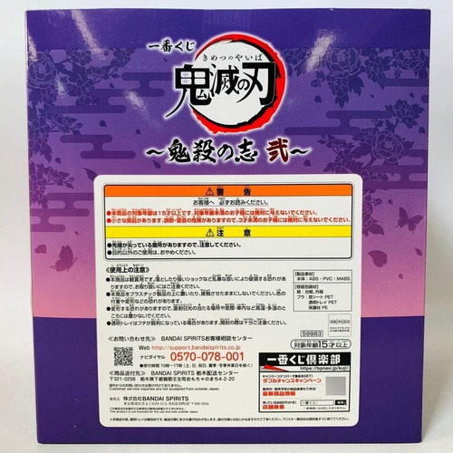 Demon Slayer Shinobu Kocho Layer Scape Bandai Jp
