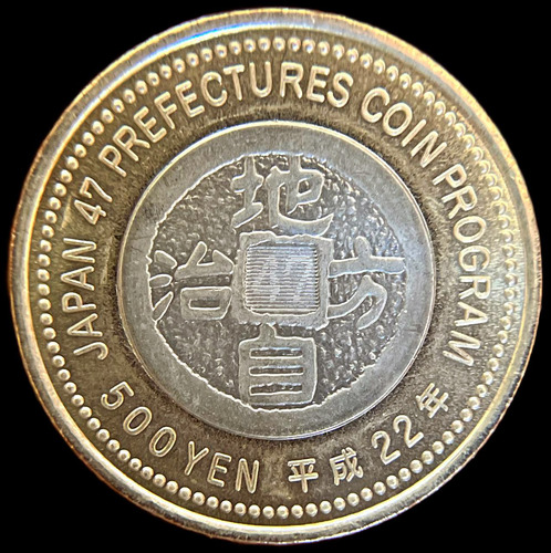 Japon, 500 Yen, 2010. Bimetalica. Aichi. Sin Circular (Usado)
