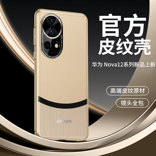 Funda Protectora De Silicona Para Huawei Nova 13 Pro 12 11, Piel Empalme, A Prueba De Golpes
