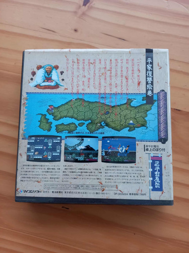 Jogo De Videogame Sharp X68000 Genpei Toumaden Samurai Ghost