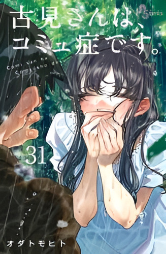 Komi Não Consegue Se Comunicar Vol. 31, De Oda, Tomohito. Editorial Panini, Capa Mole, Edição 31 Em Português, 2024