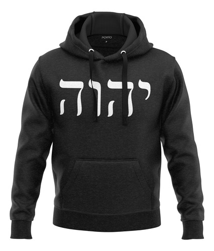 Blusa Moletom De Frio Tetragrama Yhwh Nome Deus Hebraico
