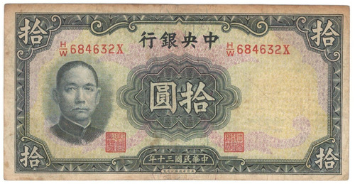 Billete China 10 Yuan (1941) Waterlow & Sons