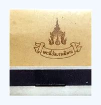 Comprar Caja De Fosforos     ( Carterita )         Made In Tailandia