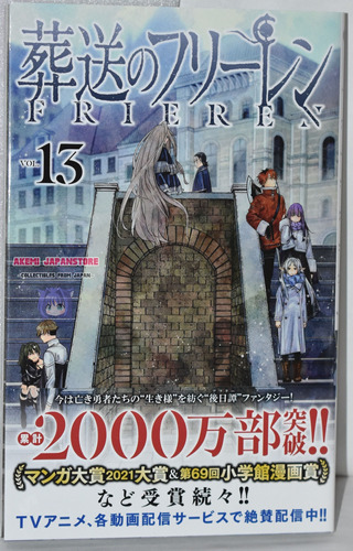 Frieren Beyond Journey's End # 13 - Manga - Japonés