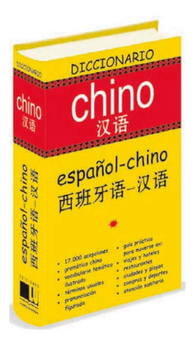 Diccionario Chino Español-chino