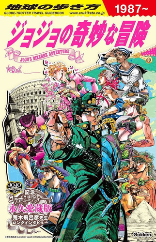 Jojo's Bizarre Adventure How To Walk The Earth Jojo 