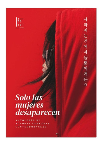 Imagen 1 de 3 de Solo Las Mujeres Desaparecen - Antologia - Editorial Hwarang