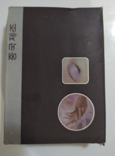 Imagen 3 de 3 de Estuche Kit Manicure Pedicure Acero Inoxidable (8 Piezas)