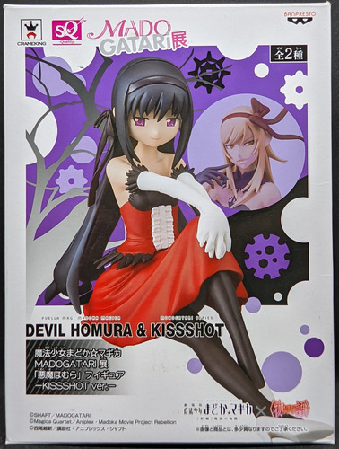 Homura (devil) - Sq Quality - Madogatari Series