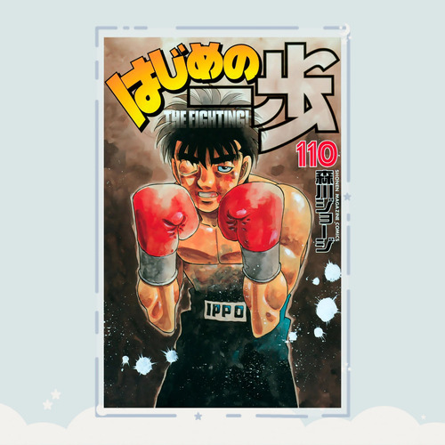Manga Hajime No Ippo Tomo 110