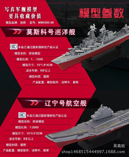 New 8 Pieces 4d Ship Model Toys, Plastic Assemblies