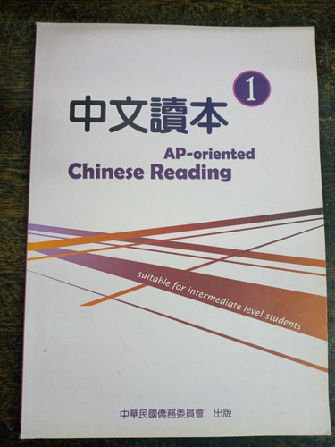 Ap-oriented Chinese Reading 1 * Intermediate Level Students 