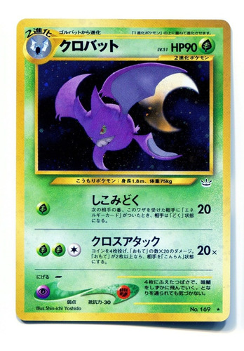 Cartas Pokemon Crobat Neo Revelation 169 Holo Near Mint