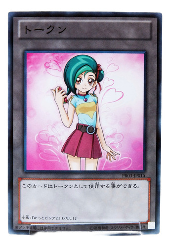 Yugioh Tk Kotori Mizuki Comun Rare Ocg Japones Pr03 Token