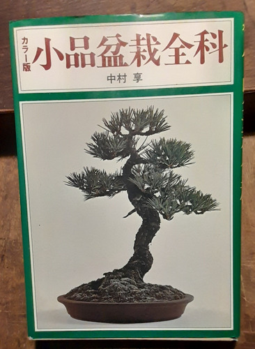 Libro De Bonsai - En Japones C8